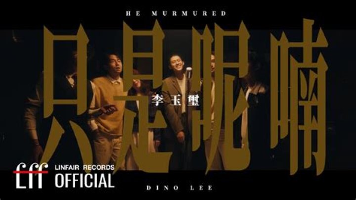 Dino Lee