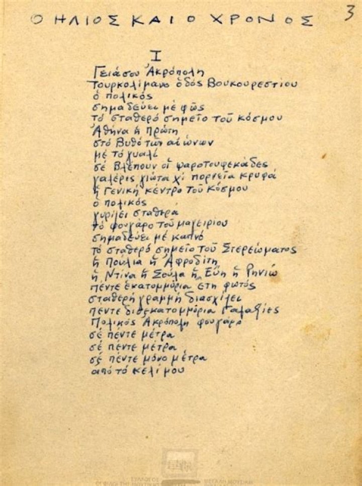 Manos Xenakis